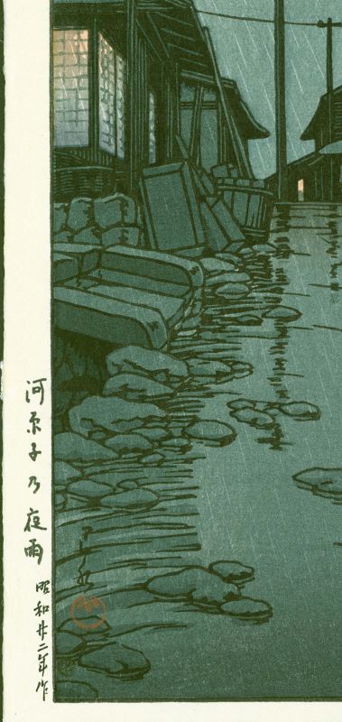 Hasui Kawase Woodblock Print - Evening Rain In Kawarago - 1st ed. SOLD