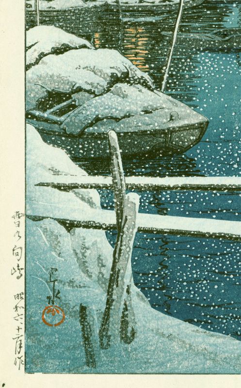 Kawase Hasui Japanese Woodblock Print - Snow at Mukojima SOLD