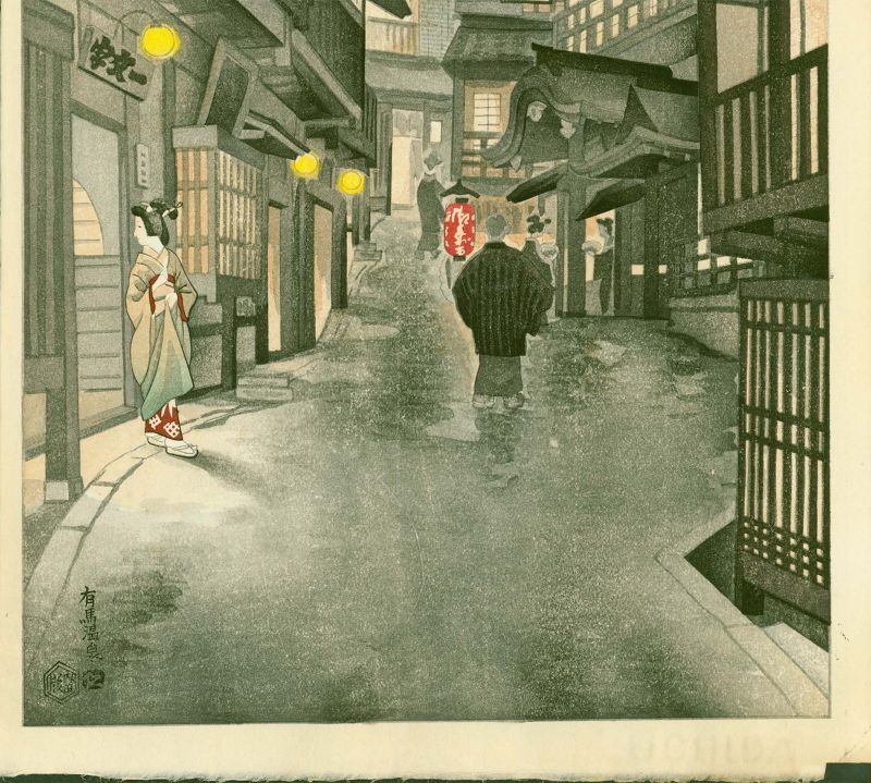 Ito Nisaburo Japanese Woodblock Print - The Inns at Arima Hot Spring