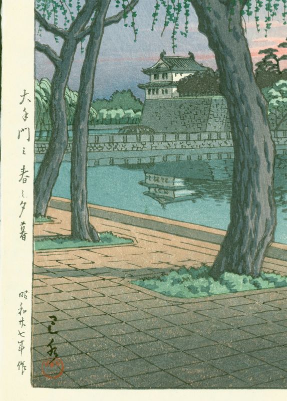 Hasui Kawase Woodblock Print - Spring Evening, Ote Gate - 1st ed SOLD