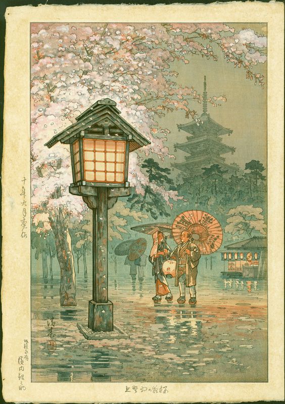 Yokouchi Ginnosuke Japanese Woodblock Print - Ueno Park - Ltd. Ed.