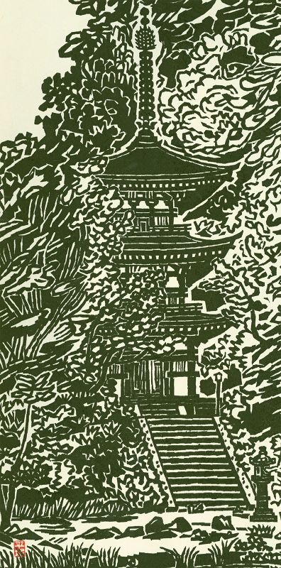 Hiratsuka Un-ichi Japanese Woodblock Print - Kyoto Pagoda 21/80 SOLD
