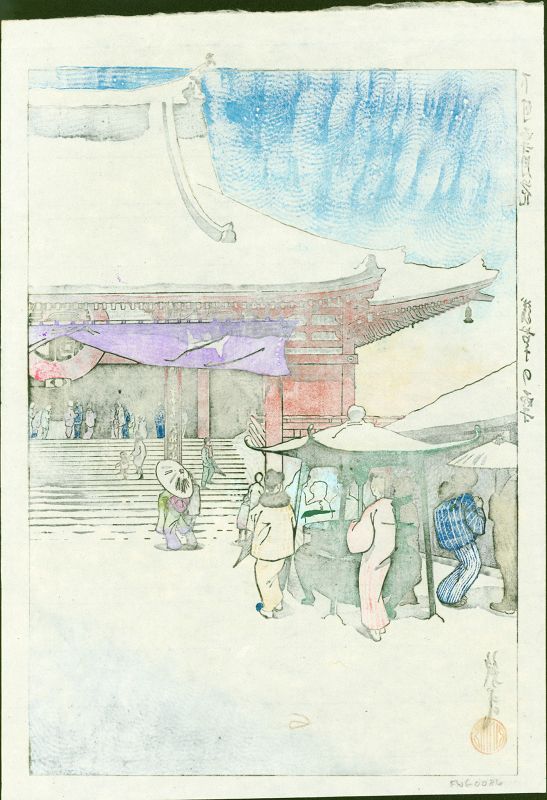 Paul Binnie Japanese Woodblock Print - Asakusa Temple in Snow SOLD