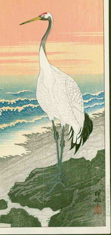 Ohara Shoson (Koson) Woodblock Print - Cranes on Seashore -1st ed SOLD
