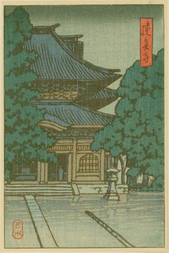 Kawase Hasui Japanese Woodblock Print - Kenchoji Temple in Rain SOLD