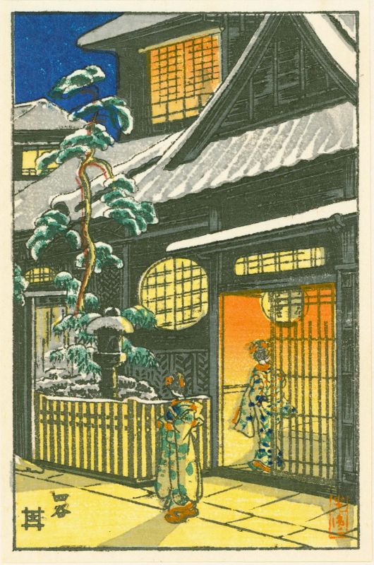 Tsuchiya Koitsu Japanese Woodblock Print - Teahouse Yotsuya