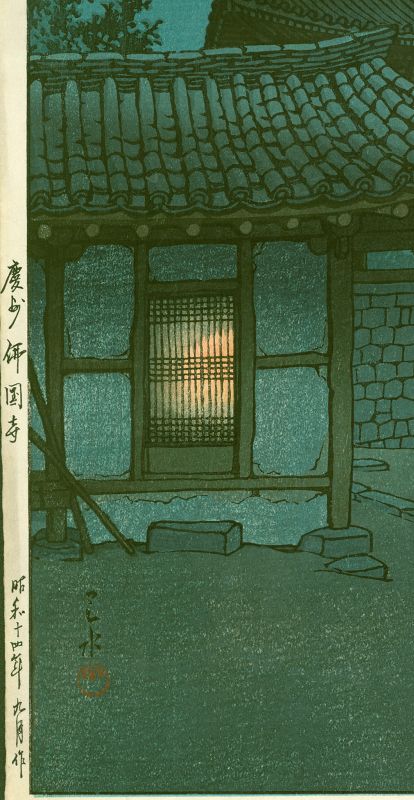 Kawase Hasui Woodblock Print - Pulguk Temple, Korea - Eight Views SOLD
