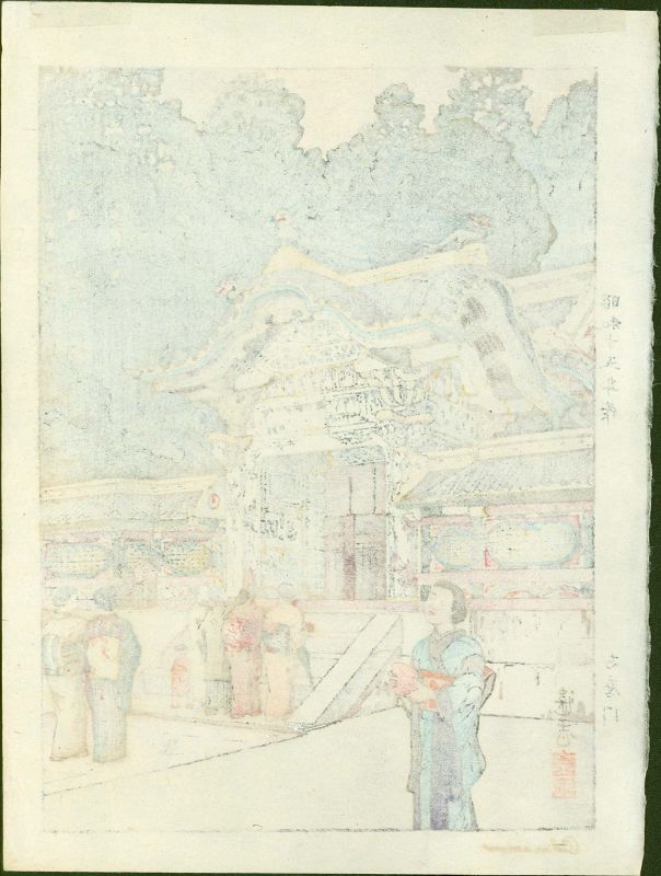 Toshi Yoshida Japanese Woodblock Print - Okaramon 1940