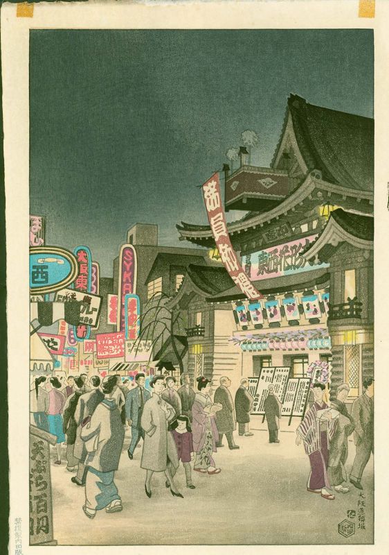 Ito Nisaburo Japanese Woodblock Print- Osaka Dotonbori at Night - Rare