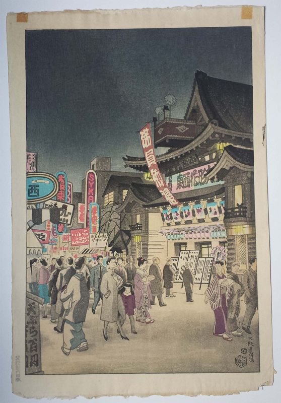 Ito Nisaburo Japanese Woodblock Print- Osaka Dotonbori at Night - Rare