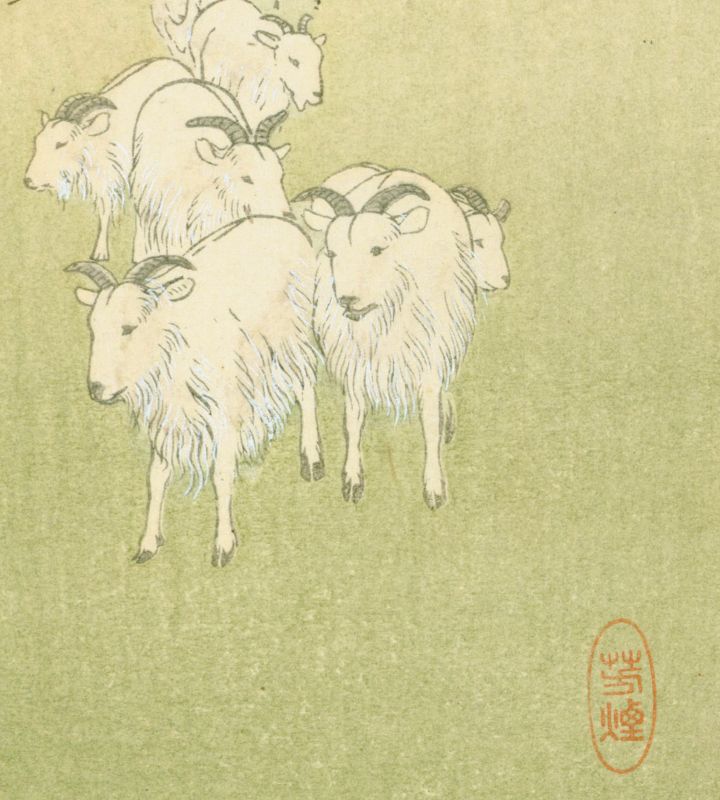 Goats at Sunset Japanese Woodblock Print - Shimbi Shoin Postcard SOLD