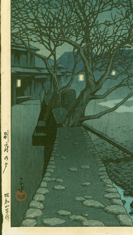 Kawase Hasui Woodblock Print - Evening in Beppu - 1929 1st ed SOLD