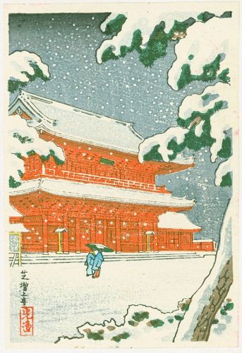 Tsuchiya Koitsu Japanese Woodblock Print  - Zojoji Temple in Tokyo