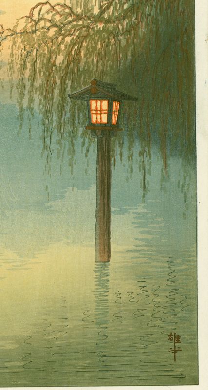 Ito Yuhan Japanese Woodblock Print - Lantern in Pond SOLD