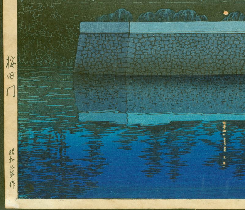 Hasui Kawase Japanese Woodblock Print - Sakurada Gate SOLD