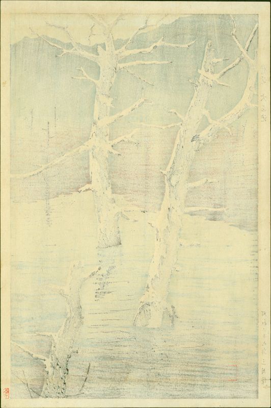 Kikuchi Yuichi (Tomokazu) Woodblock Print - Taisho Pond RARE SOLD