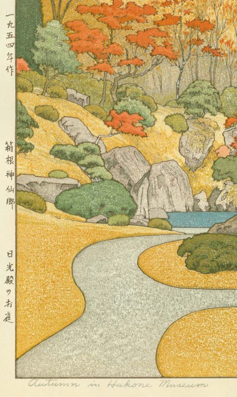 Toshi Yoshida Japanese Woodblock Print - Autumn in Hakone Museum