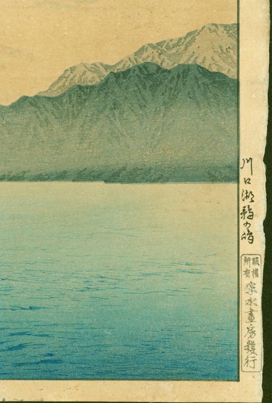 Takahashi Shotei Woodblock Print - Cormorant Island, Kawaguchi - SOLD