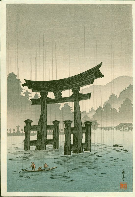 Arai Yoshimune Woodblock Print - Torii at Miyajima - 1910  SOLD