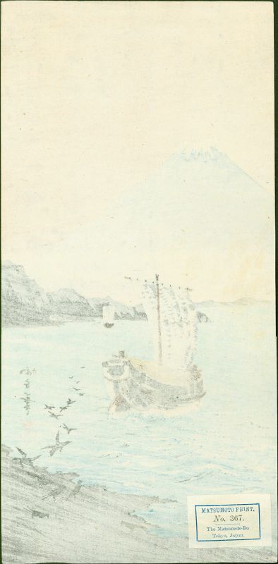 Aoki Seiko Japanese Woodblock Print - Mt. Fuji and Sailboat - 1910