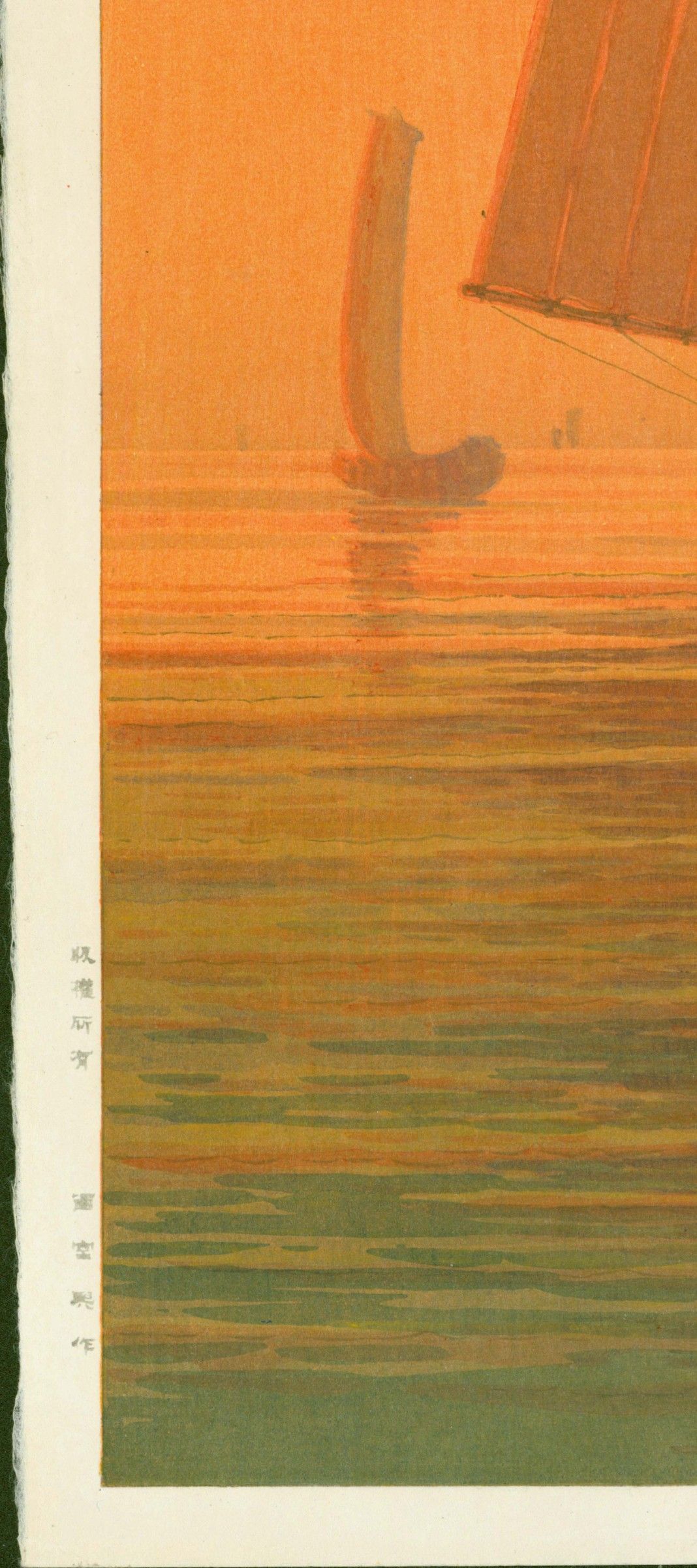 Ito Yuhan Japanese Woodblock Print - Tsukudajima - Occupied Japan SOLD