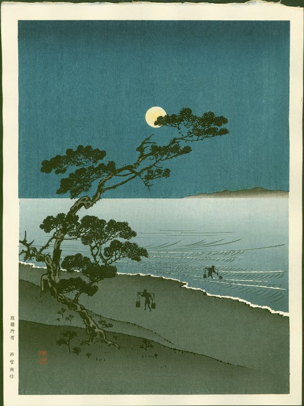Arai Yoshimune Japanese Woodblock Print - Suma Beach- Hasegawa Night