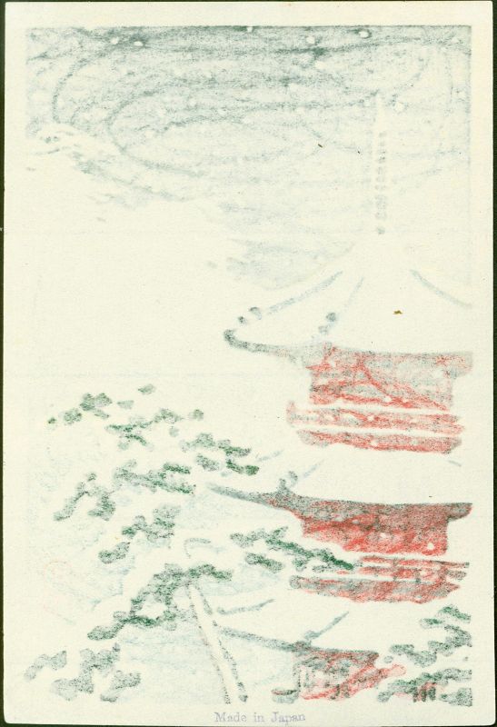 Kawase Hasui Japanese Woodblock Print - Pagoda in Snow 1930s SOLD