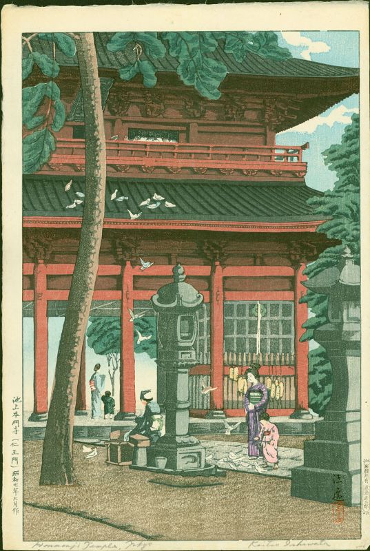 Ishiwata Koitsu Japanese Woodblock Print- Gate of Honmonji Temple SOLD