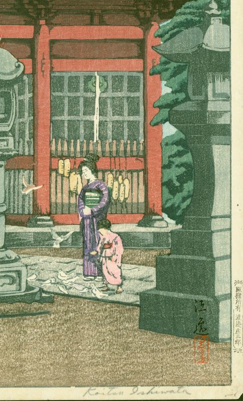 Ishiwata Koitsu Japanese Woodblock Print- Gate of Honmonji Temple SOLD