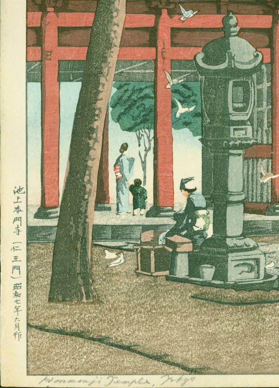 Ishiwata Koitsu Japanese Woodblock Print- Gate of Honmonji Temple SOLD