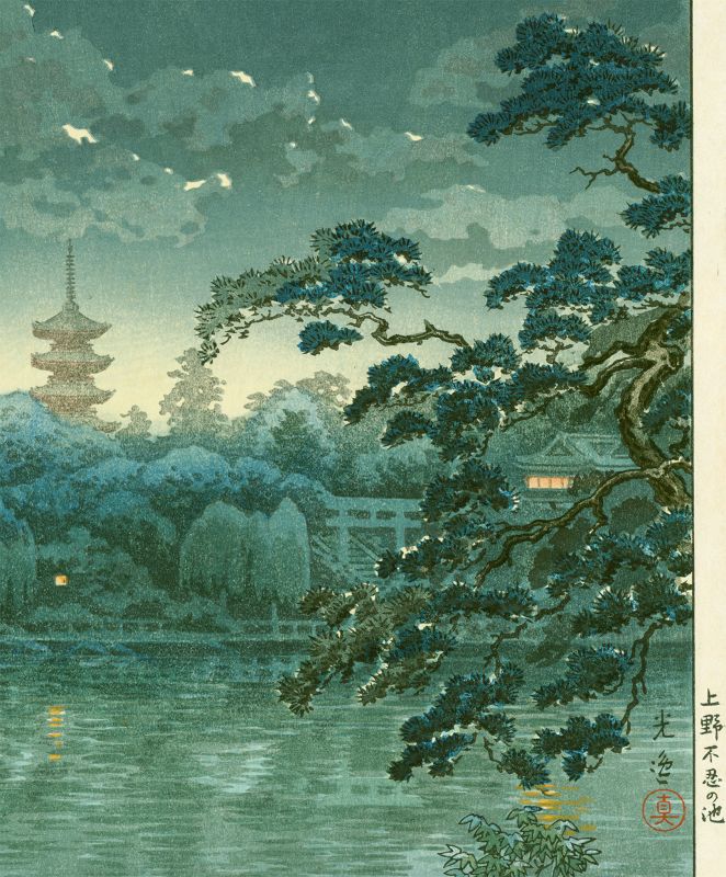 Tsuchiya Koitsu Woodblock Print- Ueno Shinobazu Pond -1st Edition