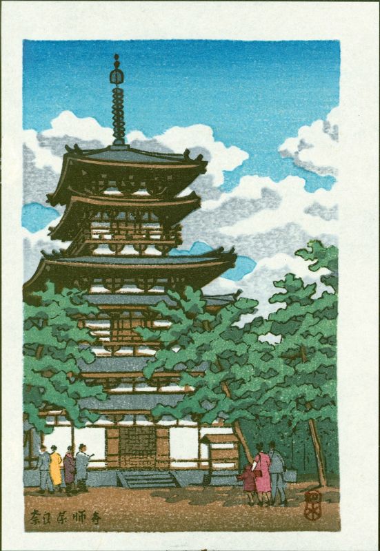 Kawase Hasui Japanese Woodblock Print - Great Pagoda, Nara SOLD