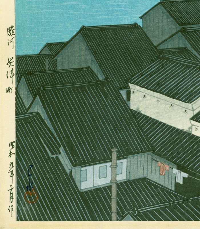 Hasui Kawase Japanese Woodblock Print - Okitsu-cho, Suruga 1st ed SOLD