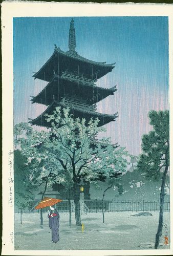 Kasamatsu Shiro Japanese Woodblock Print - Yasaka Pagoda in Rain SOLD