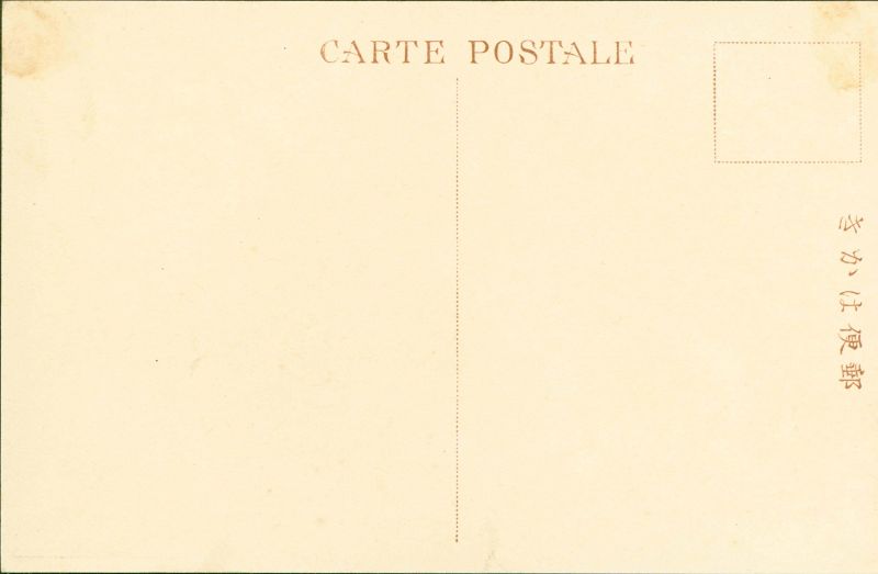 Kawase Hasui Postcard Woodblock Print - Postal Life Insurance Office