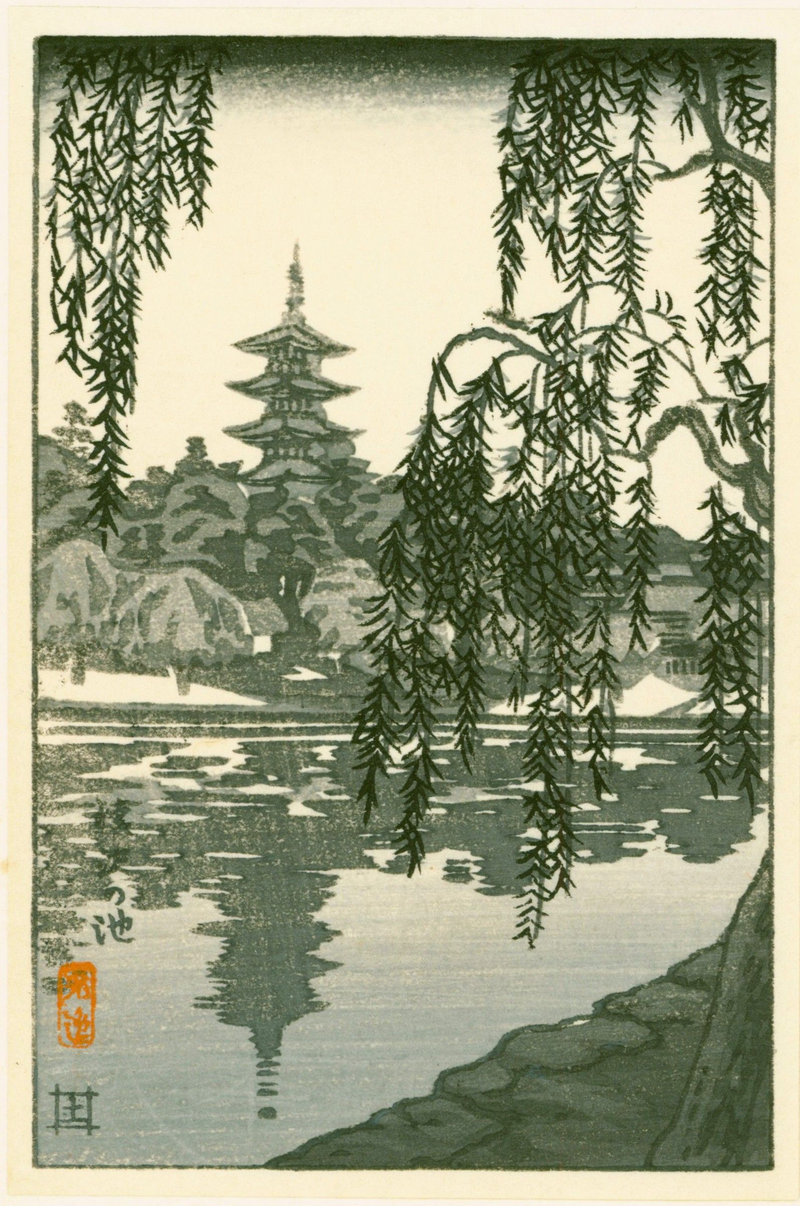 Tsuchiya Koitsu Japanese Woodblock Print - Sarusawa Pond in Nara SOLD