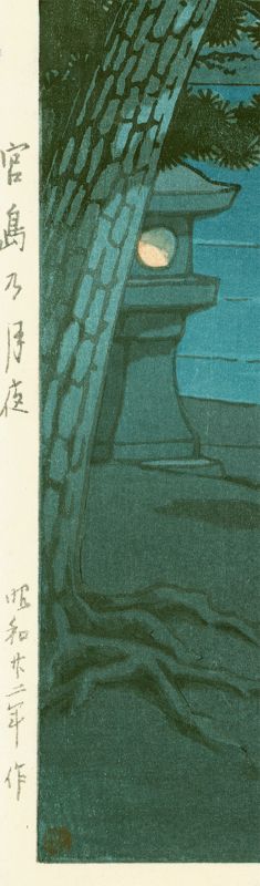 Kawase Hasui Japanese Woodblock Print - Moonlit Miyajima- 1st ed SOLD