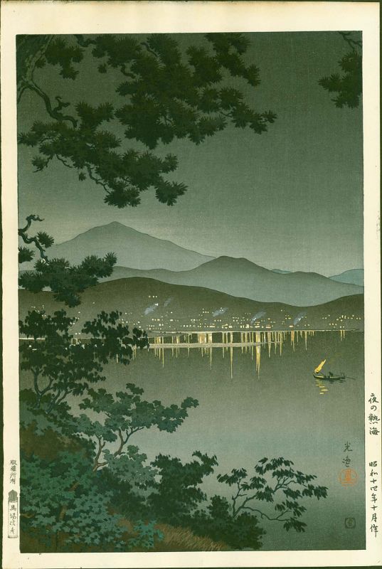 Tsuchiya Koitsu Woodblock Print - Midnight Scene at Atami  - First ed.