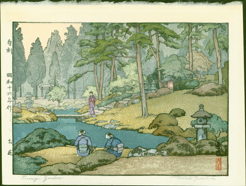 Toshi Yoshida Japanese Woodblock Print - Linnoji Garden