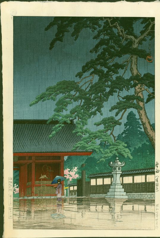 Kawase Hasui Japanese Woodblock Print - Spring Rain, Gokokuji
