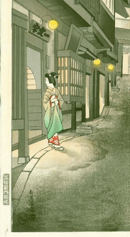 Ito Nisaburo Woodblock Print- The Inns ay Arima Hot Spring  2 SOLD