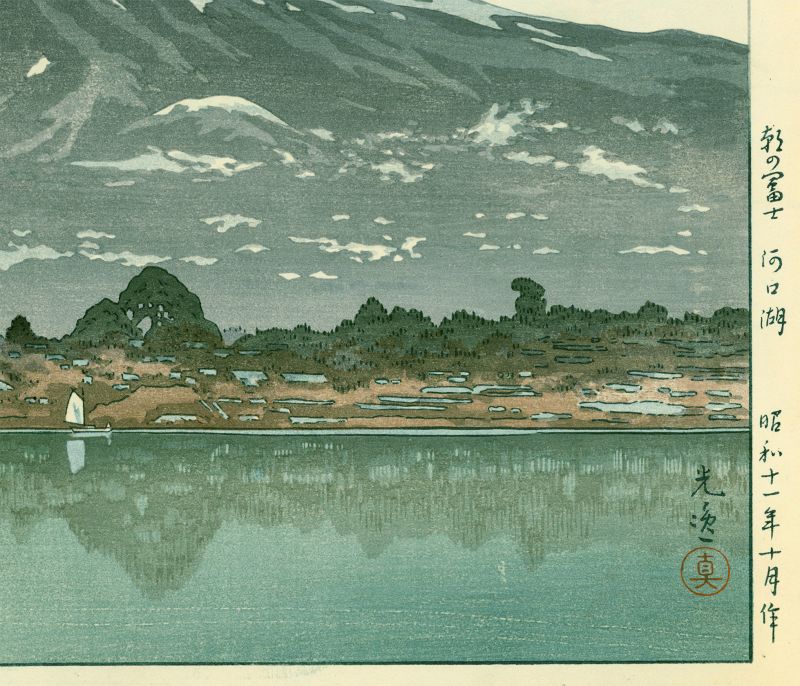 Tsuchiya Koitsu Japanese Woodblock Print - Mt. Fuji at Kawaguchi SOLD