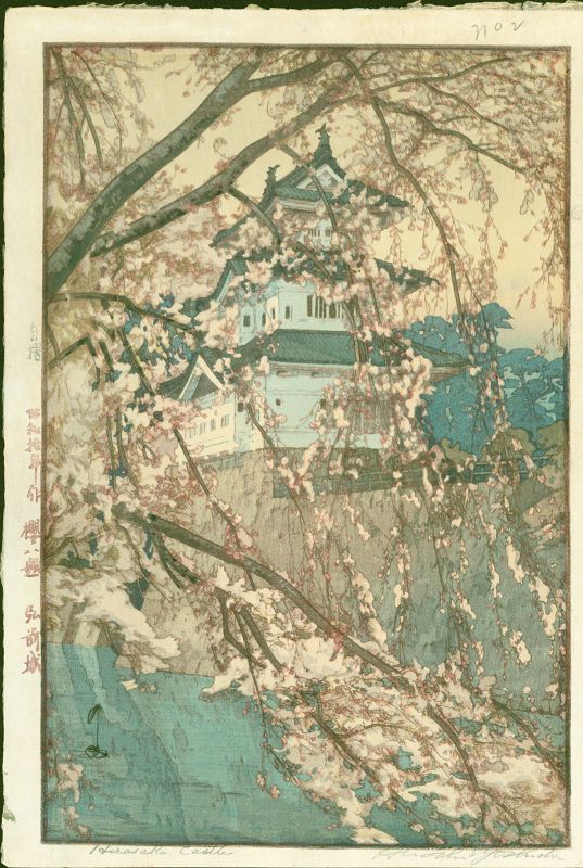 Hiroshi Yoshida Japanese Woodblock Print - Hirosaki Castle - Jizuri