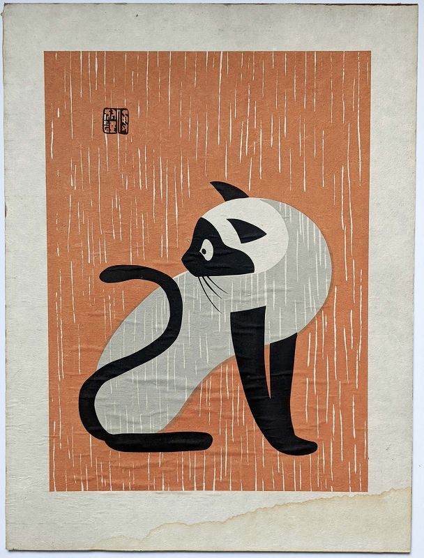 Kiyoshi Saito Woodblock Print - Siamese Cat (2) (Early Cat) SOLD