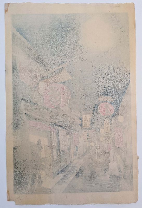 Eiichi Kotozuka Woodblock Print- Night Scene Kiyamachi Street SOLD