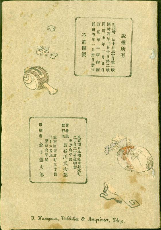 1903 T. Hasegawa Woodblock Calendar - Rhymes &amp; Life Scenes of Japan