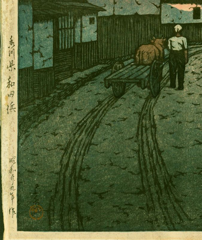 Kawase Hasui Japanese Woodblock Print - Wadahama, Kagawa - 1st ed SOLD