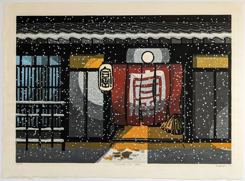 Clifton Karhu Japanese Woodblock Print - Tominaga-cho, Gion SOLD