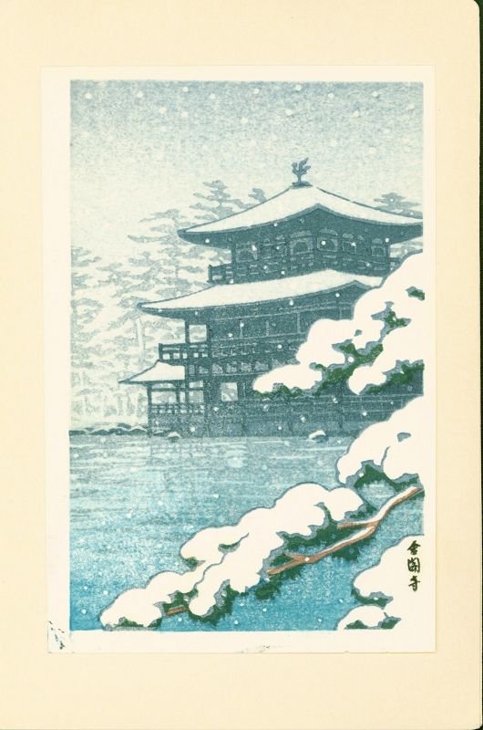 Kawase Hasui Japanese Woodblock Print - Kinkakuji Temple in Snow SOLD