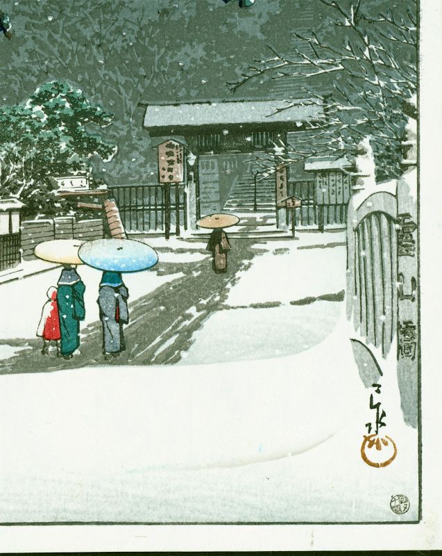 Kawase Hasui Japanese Woodblock Print - Ikegami Honmonji (1) SOLD
